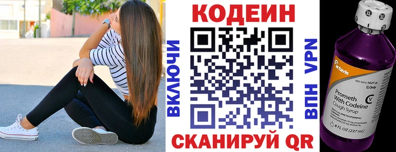 Кодеиновый сироп Lean напиток Lean (лин) Кочубеевское
