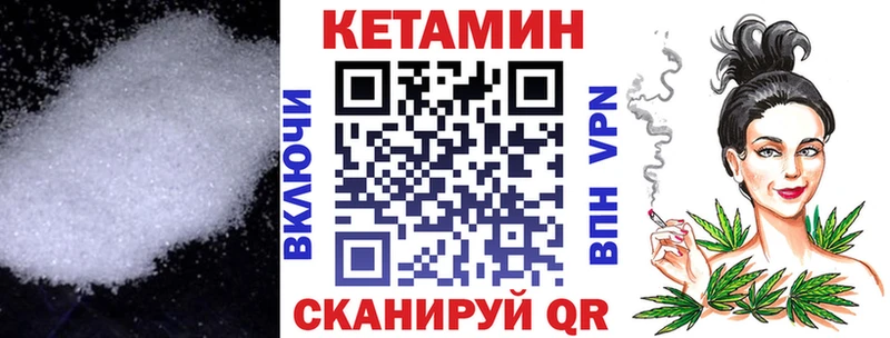 дарнет шоп  Кочубеевское  КЕТАМИН VHQ 