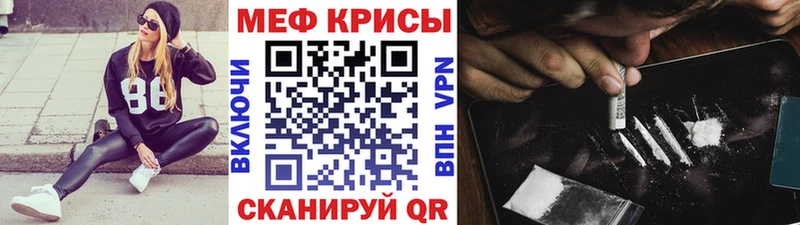 Мефедрон mephedrone  где продают   Кочубеевское 