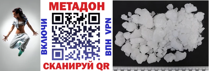 Метадон кристалл  Кочубеевское 